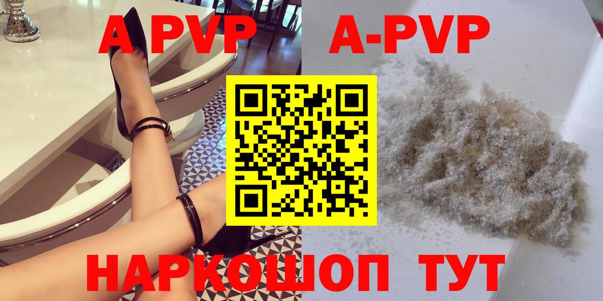 Alfa_PVP Соль  Alpha-PVP  Железноводск  Вход с VPN  А ПВП СК КРИС 