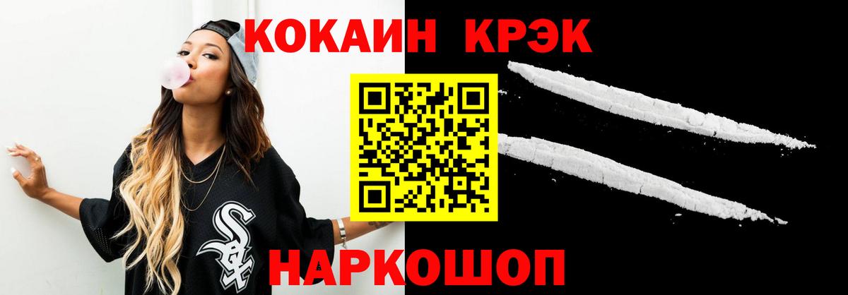 Cocaine Columbia Железноводск