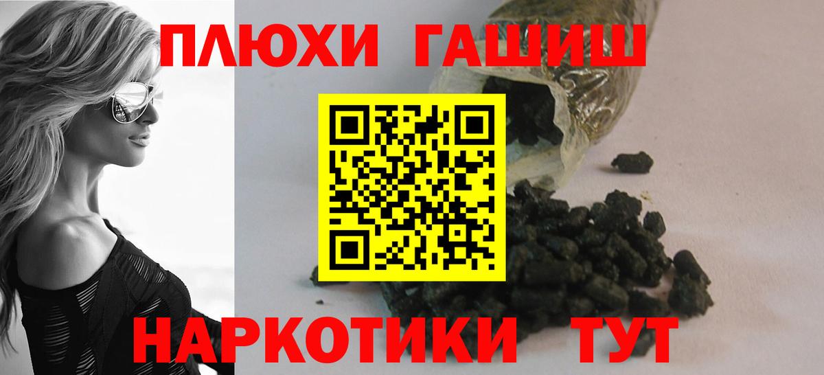 ГАШ Cannabis  Вход с VPN  Железноводск  Гашиш индика сатива 