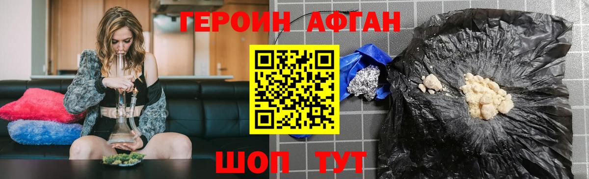 Героин  Вход с VPN  Железноводск  ГЕРОИН белый 