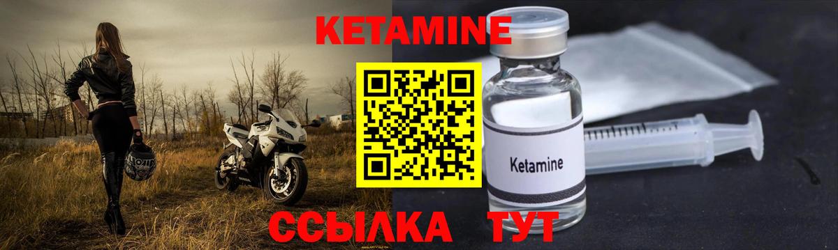 Кетамин ketamine  КЕТАМИН VHQ  Вход с VPN  Железноводск 
