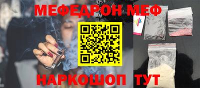 меф Лесосибирск
