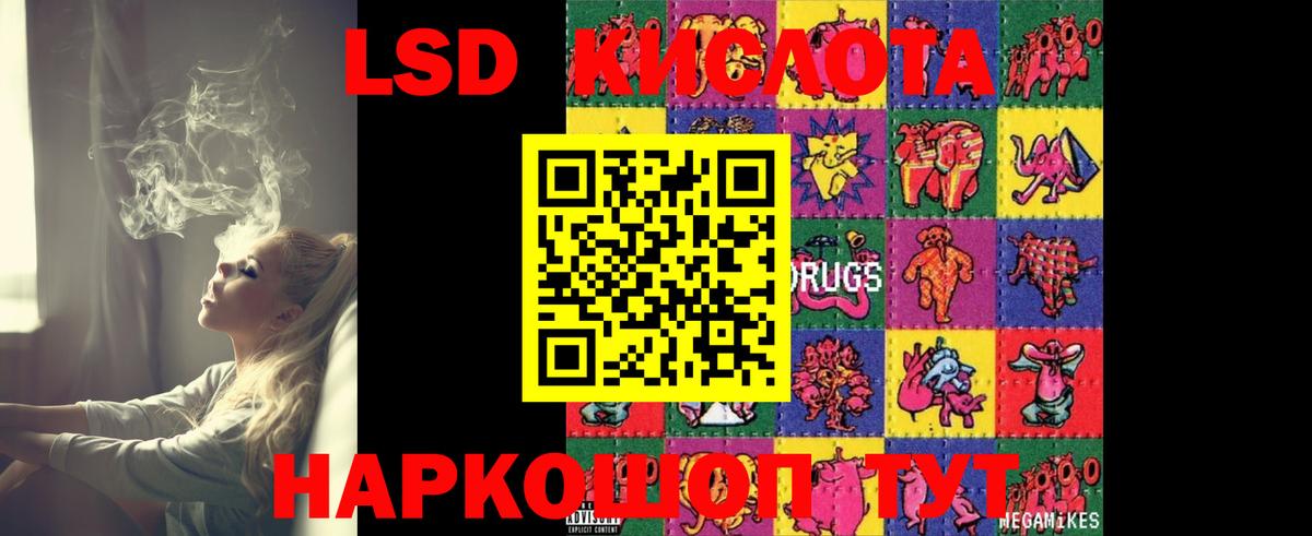 Железноводск  ЛСД экстази ecstasy  Вход с VPN 