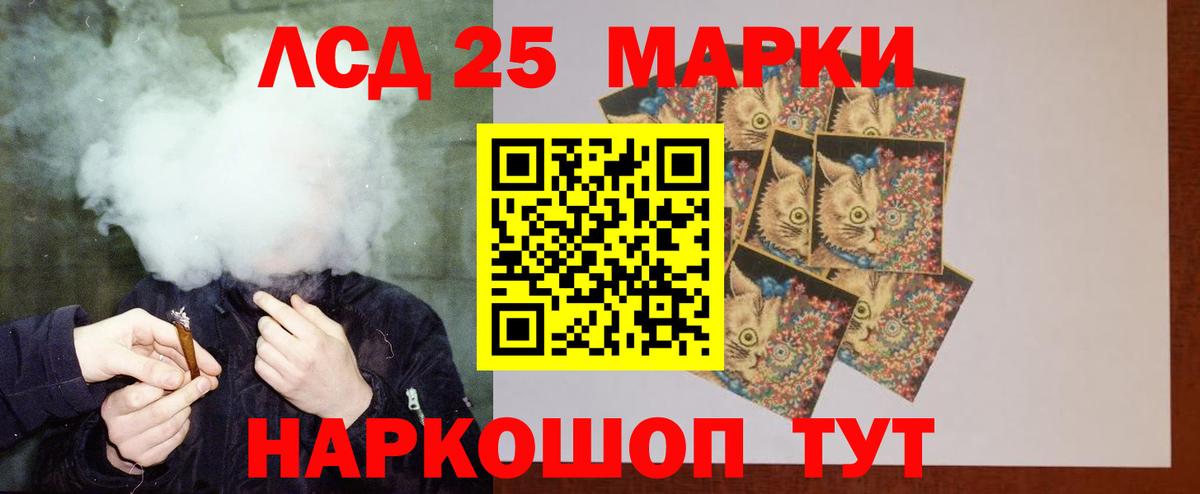 LSD-25 экстази ecstasy Железноводск