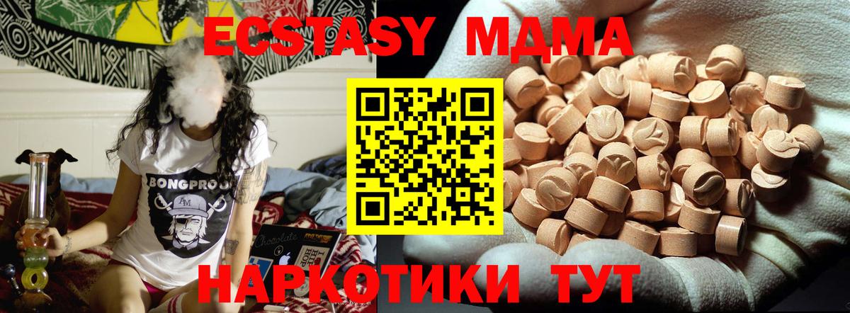Железноводск  MDMA Molly  Вход с VPN  МДМА VHQ 