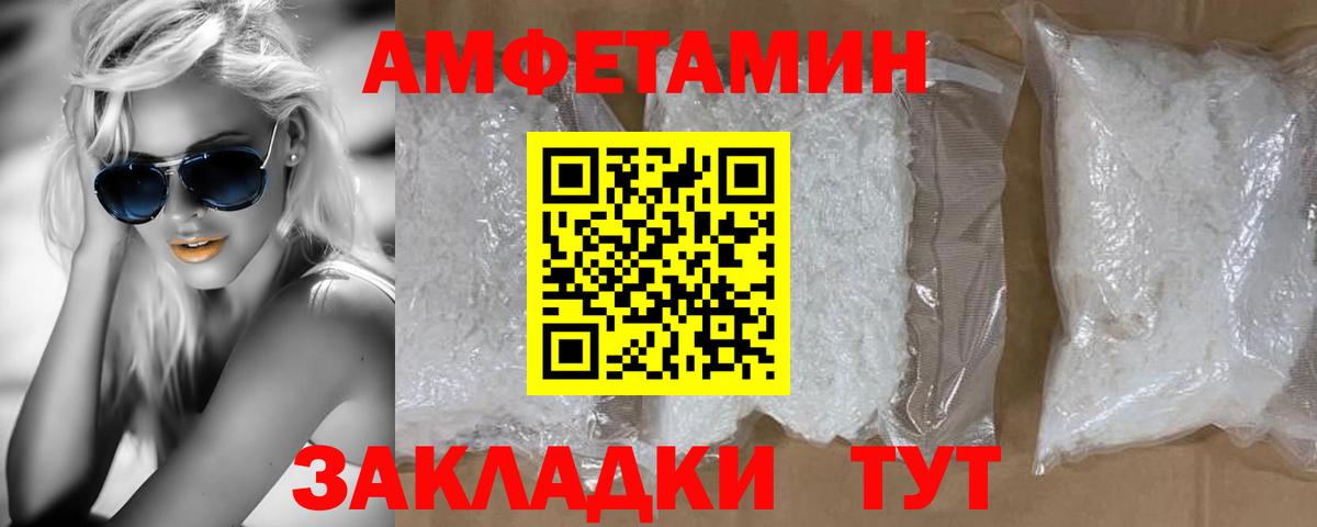 Метамфетамин мет Железноводск