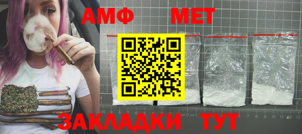 Железноводск  Первитин Methamphetamine  Вход с VPN 