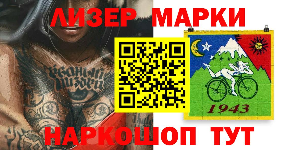 где купить   Наркотические марки  Железноводск  Вход с VPN  Марки NBOMe 1500мкг 