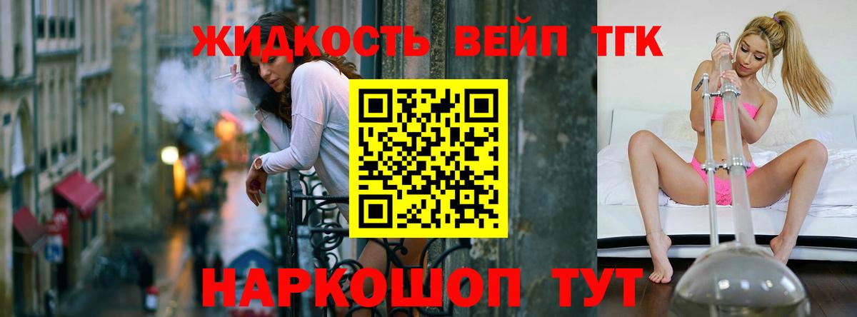 ОМГ ОМГ сайт  где продают   Железноводск  Вход с VPN  ТГК вейп 