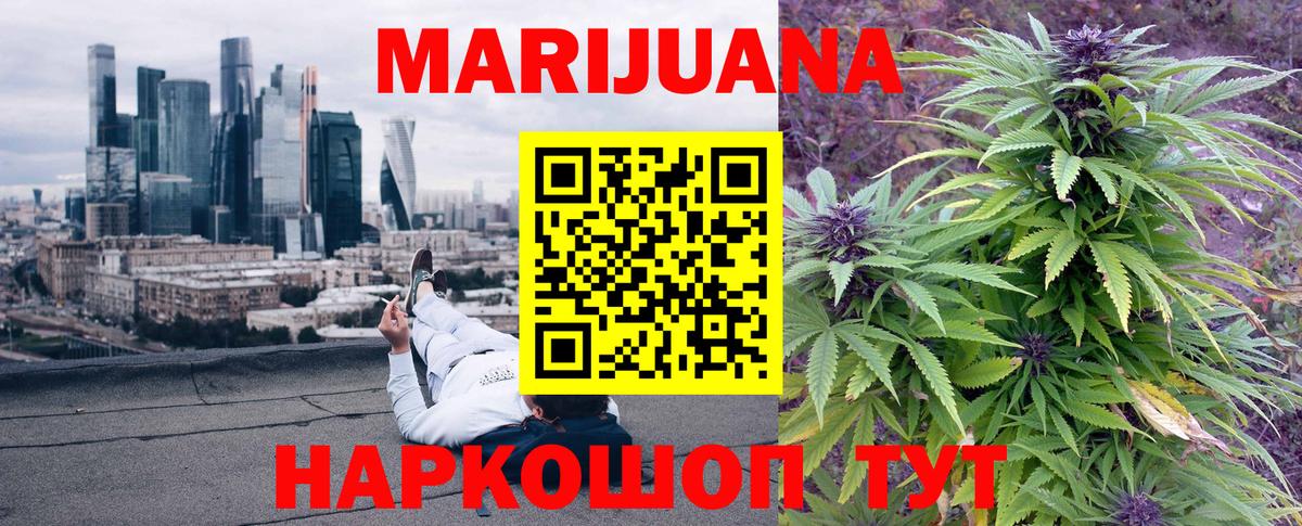 Конопля OG Kush  Вход с VPN  Бошки марихуана AK-47  Железноводск  Марихуана тримм  Бошки Шишки план 
